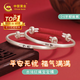 中國(guó)黃金（CHINA GOLD）嬰兒銀手鐲一對(duì)寶寶銀鐲子長(zhǎng)命鎖足銀999套裝滿月見(jiàn)面禮周歲禮物 【足銀999】平安喜樂(lè)古法手鐲
