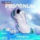 威克多羽毛球鞋勝利8500NL2025新品鄭思維同款專業(yè)羽毛球鞋子2.5楦標準 P8500NL AT (蒸餾白/藍紫) 36