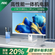 AOC品牌一體機(jī)電腦全新商務(wù)辦公家用游戲設(shè)計(jì)剪輯Ai臺(tái)式全套整機(jī) 27英寸N5095+32G+1TB固態(tài) 聯(lián)保三年/內(nèi)置WIFI.音響/鍵鼠