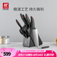 雙立人（ZWILLING）刀具套裝切菜刀剪刀砍骨刀水果刀多用切片刀鴻運當(dāng)頭Point 8件套