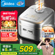 美的（Midea）電飯煲家用4-5人花瓣IH加熱多功能電飯鍋青瓷0氟內膽智能可預約煮飯鍋MB-40HB1
