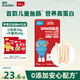 英氏（Engnice） DHA鱈魚(yú)腸原味 寶寶兒童零食營(yíng)養(yǎng)高蛋白解饞休閑即食魚(yú)腸100g/盒