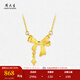 周大生黃金項(xiàng)鏈女5G極光金足金星芒蝴蝶結(jié)套鏈七夕情人節(jié)禮物送女友 足金蝴蝶結(jié)套鏈 3.12g