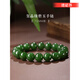 胖東來(lái)品質(zhì)天然和田玉菠菜綠碧玉手串素圈手鏈女夏珠子串珠玉石男 璽晶級和田碧玉手鏈【約12MM珠】