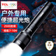 TCL超強光手電筒強光巡邏軍大容量專(zhuān)用超長(cháng)續航野外生存大容量便攜