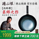 臻三環(huán)章丘鐵鍋手工鍛打無涂層物理不粘鍋炒菜鍋三環(huán)級馮師傅三萬錘左右 古法烤藍 32cm