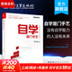 自學(xué)是門手藝 李笑來 沒有自學(xué)能力的人沒有未來  全彩python編程從入門到精通 python編程快速上手Python編程從入門到實踐 計算機(jī)電腦編程設(shè)計入門書籍