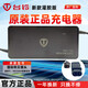 臺鈴充電器臺鈴電動(dòng)車(chē)48V60V72-12/20AH-2A/3A鉛酸石墨烯新國標充電器 48V-20AH（3A）【新國標轉云插頭】