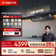 方太油煙機V1S-G系列煙灶套裝頂側一體抽油煙機家用28巡航風(fēng)量0縫真平嵌吸油煙機灶具套裝V1S-G補貼20% 【高端臻選】28巡航風(fēng)量單煙機