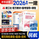 備考2026 一建教材2025全套 一級建造師2025教材 民航專(zhuān)業(yè)實(shí)務(wù)+項目管理+工程經(jīng)濟+法規套裝4本 中國建筑工業(yè)出版社正版可搭2024年歷年真題試卷