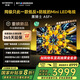 創(chuàng)維電視黑騎士A5F+ 75英寸低反防眩Mini LED電視機75吋 液晶智能平板4k 游戲國家補貼 A5F Mini
