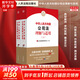 【正版包郵】2024新版 中華人民共和國公司法理解與適用 新公司法司法解釋 最高人民法院民事審判第二庭 人民法院出版社 9787510942648 新華文軒旗艦店 【2冊】公司法理解與適用