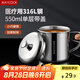 美廚（maxcook）316L不銹鋼杯子帶蓋 家用水杯口杯泡茶杯學(xué)生大容量550ml MCB9705
