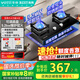 百得（BEST）出品自華帝燃氣灶 5.2KW猛火嵌入式臺式兩用 JZT-QE52 【天然氣】【國家補貼20%】