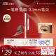 小奧?。╨ittleondine）雙頭定型水眉筆03甜心淺棕2.1ml野生眉膠筆持久防水防汗不易暈染