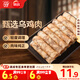思念烏雞卷200g火鍋食材麻辣燙串串冒菜燒關(guān)東煮燒烤生鮮