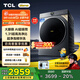 TCL 小黃人·大眼萌AI超級筒T7R PRO 10公斤DD直驅變頻滾筒洗衣機全自動(dòng)國家補貼以舊換新G100T7R-DIS