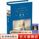 簡愛（經典譯林）（夏洛蒂·勃朗特成名作及代表作，原文無刪節(jié)38章全收錄，黃源深譯本，央視《朗讀者》選讀版本！暢銷二十余年，讀者摯愛）