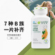 安利（Amway）紐崔萊b族維生素多種B族維生素紐崔萊維生素C維生素VB片 B族維生素300片