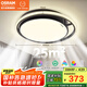 歐司朗（OSRAM）吸頂燈臥室燈燈具全光譜兒童護眼無極調(diào)光北歐系列接入米家簡約風(fēng)