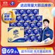 維達(dá)（Vinda）有芯卷紙【孫穎莎推薦】藍(lán)色經(jīng)典4層200克*27卷 高克重衛(wèi)生紙整箱