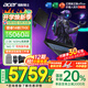 宏碁（acer）宏基【2025新品】暗影騎士擎7【國(guó)家補(bǔ)貼20%】【5060/70顯卡】電競(jìng)游戲本大學(xué)生設(shè)計(jì)筆記本電腦 i7-13650HX【RTX5060】16G 官方標(biāo)配：1T/2.5K+高刷