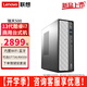 聯(lián)想（Lenovo）臺式機電腦瑞天500 13代酷睿i7商用家用企業(yè)采購個(gè)人學(xué)習辦公主機整機全套 單主機（帶鍵鼠無(wú)顯示器） 定制：i7-13650HX 16G 512G固態(tài)