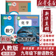 【新華書(shū)店正版】適用2025新版初中9九年級下冊語(yǔ)文書(shū)人教版九下語(yǔ)文書(shū)人教版九下課本教材教科書(shū)初中三年級下冊語(yǔ)文下冊部編版九年級語(yǔ)文下冊人教版2025新版課本9九下語(yǔ)文書(shū)人民教育出版社 【優(yōu)惠組合】九