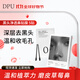 DPU去黑頭鼻貼養護鼻頭溫和不刺激深層清潔不撕拉收縮毛孔5貼*1盒