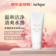 茱莉蔻（Jurlique）玫瑰潔面乳洗面奶80g深層清潔溫和補(bǔ)水七夕情人節(jié)女生生日禮物