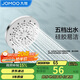 九牧（JOMOO）花灑噴頭蓮蓬頭五功能硅膠凈垢手持花灑S175015-2B02-1