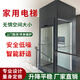 中赤家用電梯別墅二三四五六層家庭小型電梯液壓曳引室內外簡(jiǎn)易電梯 設計方案【詢(xún)價(jià)請咨詢(xún)客服】