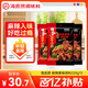 海底撈筷手小廚麻辣香鍋調料 每包2份 可做2頓冒菜串串海鮮香鍋220g*3