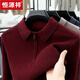 恒源祥爸爸羊毛衫加絨加厚保暖上衣秋冬針織打底衫翻領(lǐng)拉鏈中老年毛衣男 紅色 D9310 L 170【建議120-135斤】