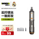 威克士充電式家用鋰電電動(dòng)螺絲刀WX240電動(dòng)工具 WX240.7【6批頭套裝】