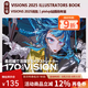 日本pixiv插畫年鑒2025 VISIONS 2025 ILLUSTRATORS BOOK P站插畫師畫冊作品合集 掲載作家170名 進(jìn)口藝術(shù)書 綠山墻日文原版 VISIONS 2025 插畫集