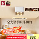 Paulmann P德國(guó)柏曼護(hù)眼明裝斗膽燈客廳臥室餐廳全光譜防眩格柵射燈無(wú)主燈 【四燈-紫光護(hù)眼】4000K-45°