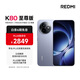 小米（MI）REDMI K80 至尊版 天璣9400+ 7410mAh大電池 冰鋒藍 12GB+512GB  紅米5G手機