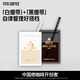 白繃帶咖啡 fito咖啡 菲途燃咖啡黑白繃帶燃脂黑咖啡減脂速溶塑身 2袋美式黑繃帶+2袋生椰白繃帶 14g*4袋