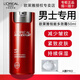 歐萊雅（LOREAL）男士護膚品乳液面霜春夏季補水保濕擦臉油抹臉潤膚霜面油護臉霜 歐萊雅男士抗皺緊膚霜50ml