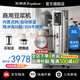 榮事達(dá)豆?jié){機(jī)商用早餐店用全自動(dòng)豆?jié){機(jī)大容量商業(yè)磨漿機(jī)大型打漿機(jī)免過濾自動(dòng)保溫單位食堂用 30L變頻+預(yù)沖洗丨約150杯丨自動(dòng)保溫丨預(yù)約定時(shí)