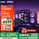 微星全家桶 英特爾i5 13400F 14400F 14600KF RTX5060TI 5070電競游戲主機DIY組裝電腦整機臺式組裝機 配七：14600KF+微星5060TI|2K高端