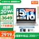 聯(lián)想小新16/小新Pro16GT AI元啟 2025新品可選補貼高性能輕薄筆記本電腦 學(xué)生手提辦公本 標壓酷睿 13代i5 16G 512G｜小新16 國家補貼 16英寸大屏