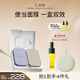 蘭（LAN）蘭便當(dāng)涂抹面膜保濕補(bǔ)水舒緩清潔泥膜提亮清潔毛孔改善暗黃 禮物 「日常清潔」電解質(zhì)+紫砂共110g