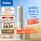 海爾（Haier）麥浪空調(diào)洗空氣pro科技款3匹 健康風(fēng) 離子除菌智慧除濕 客廳柜機(jī) KFR-72LW/E3-1Pro 國家補貼