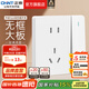 正泰（CHNT）開關(guān)插座6C奶油風(fēng) 家用86型斜五孔插座面板暗裝插座純平大板 白色 一開單控五孔