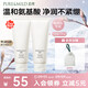 溫和凈潤(rùn)潔面乳2支裝 氨基酸泡沫洗面奶深層清潔 節(jié)日禮物