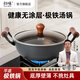 歸味（guiwei）雙耳炒鍋無涂層炒菜鍋燉鍋湯鍋 老式極鐵鍋蒸鍋加厚加深多用鐵鍋 26cm雙耳極鐵平底鍋