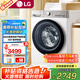 LG小旋風(fēng)系列10公斤全自動滾筒洗衣機蒸汽除菌除螨 DD直驅(qū)變頻360°速凈噴淋快洗14超薄家用大容量 【小旋風(fēng)系列蒸汽除菌款】白FMW10Y4WA