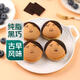 【純脂黑巧】吉吉巧克力藍(lán)莓貝貝 4個(gè)/110g
